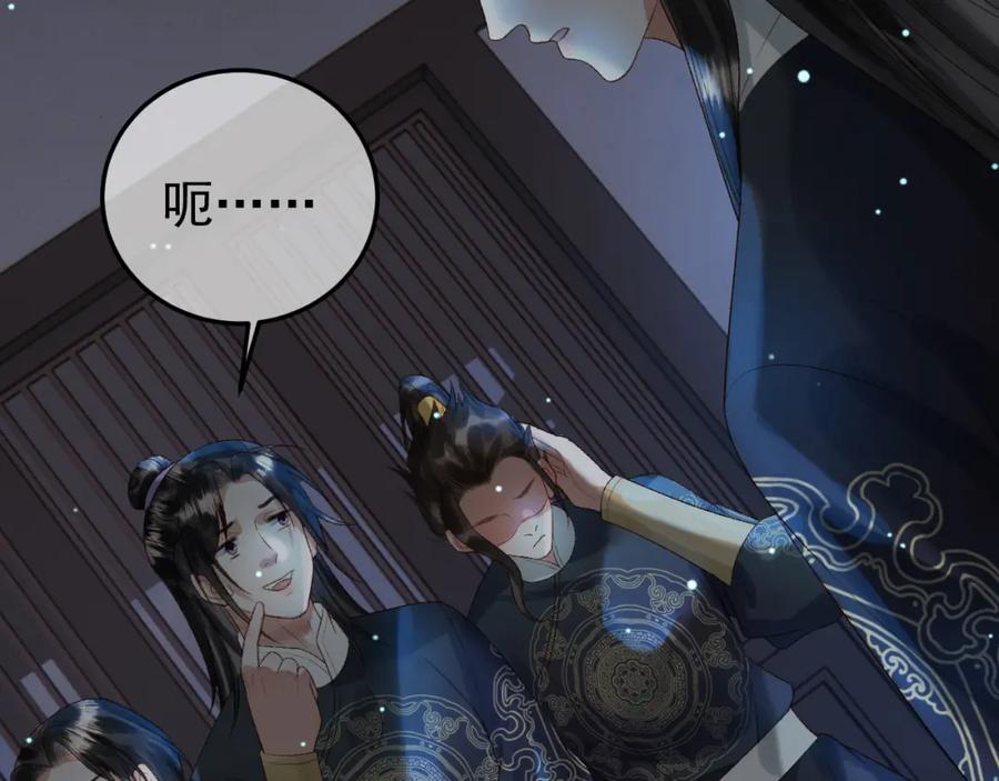 《影卫》第69话 告诉我你的答案 第27页