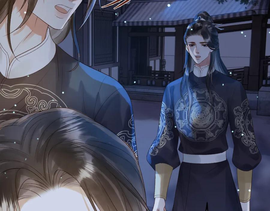 《影卫》第69话 告诉我你的答案 第20页