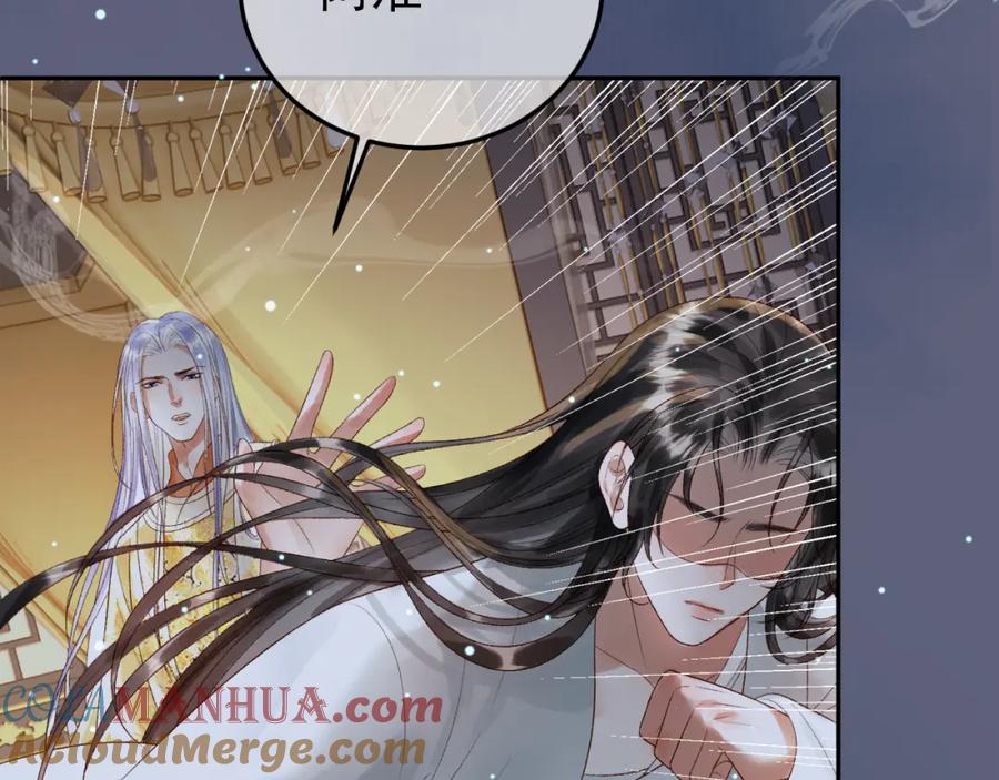 《影卫》第69话 告诉我你的答案 第58页