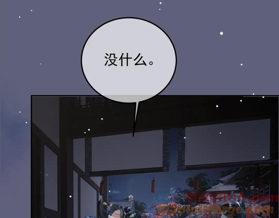 《影卫》第69话 告诉我你的答案 第22页