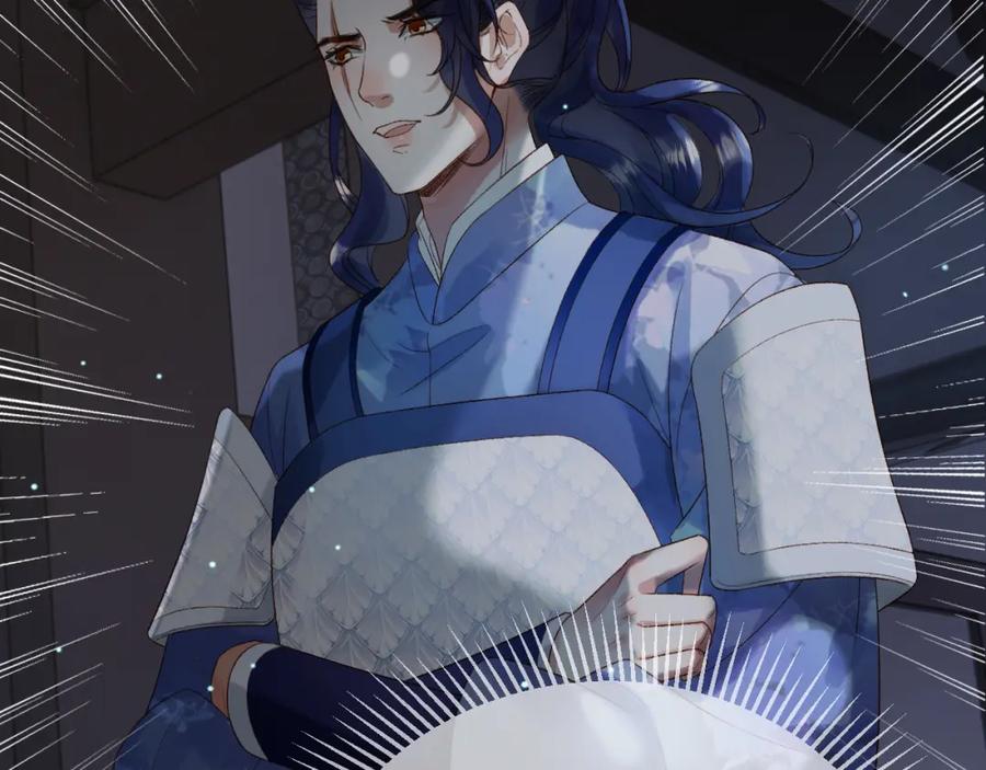 《影卫》第69话 告诉我你的答案 第32页