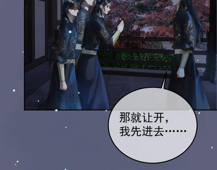 《影卫》第69话 告诉我你的答案 第23页