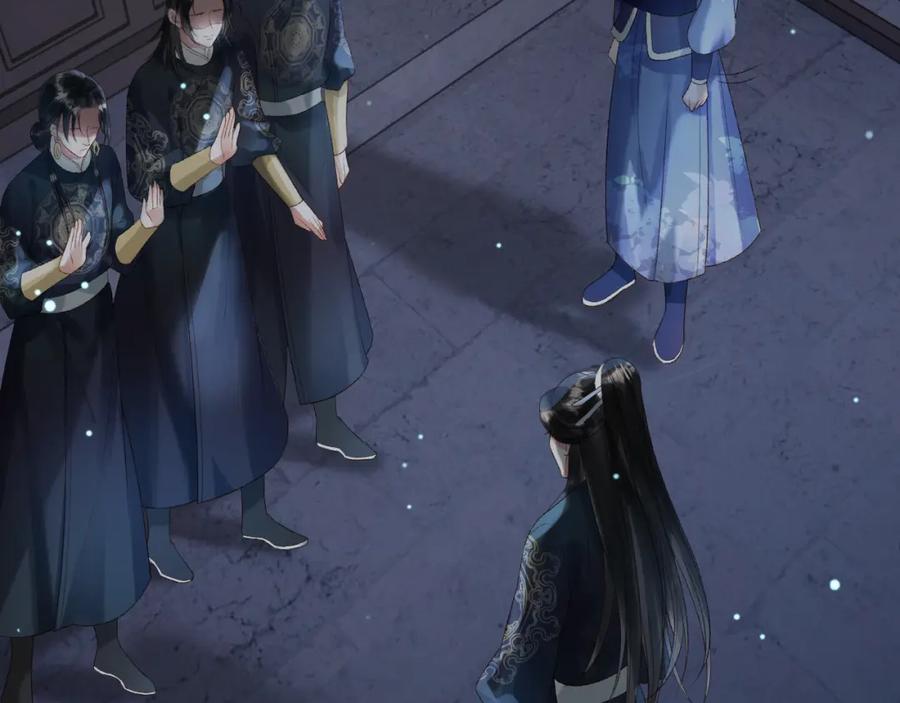 《影卫》第69话 告诉我你的答案 第35页