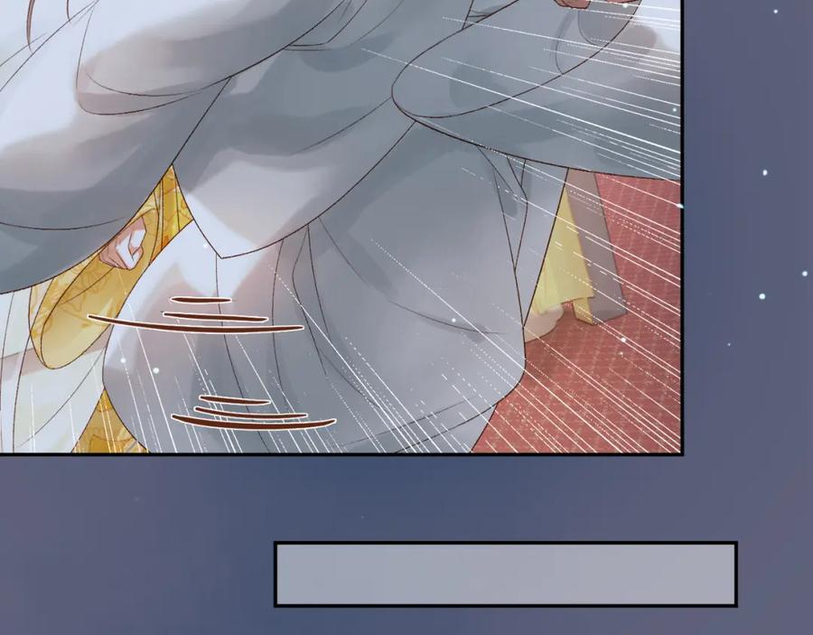 《影卫》第69话 告诉我你的答案 第59页