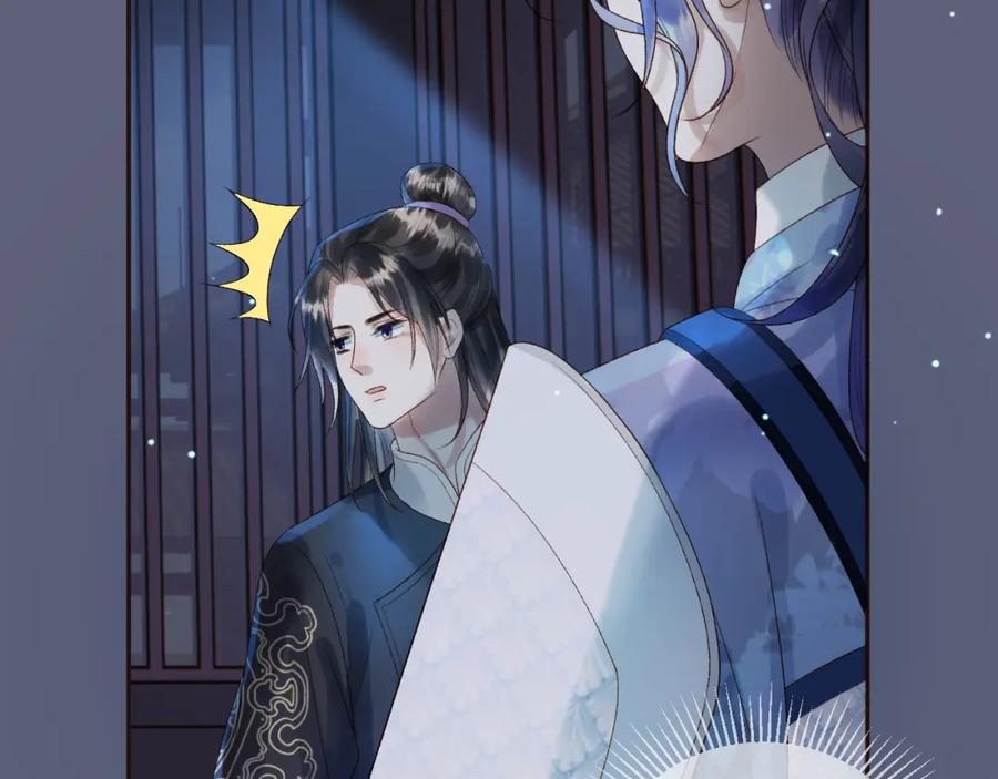 《影卫》第69话 告诉我你的答案 第44页