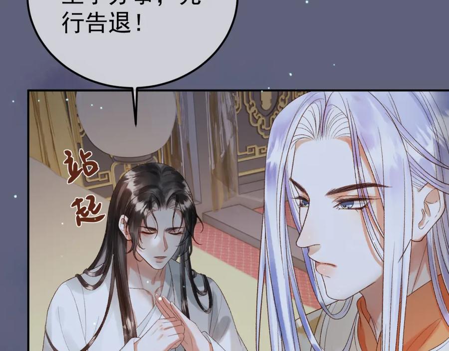 《影卫》第69话 告诉我你的答案 第56页