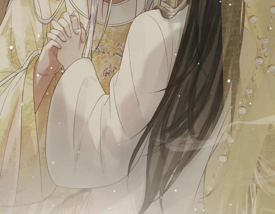 《影卫》第69话 告诉我你的答案 第77页