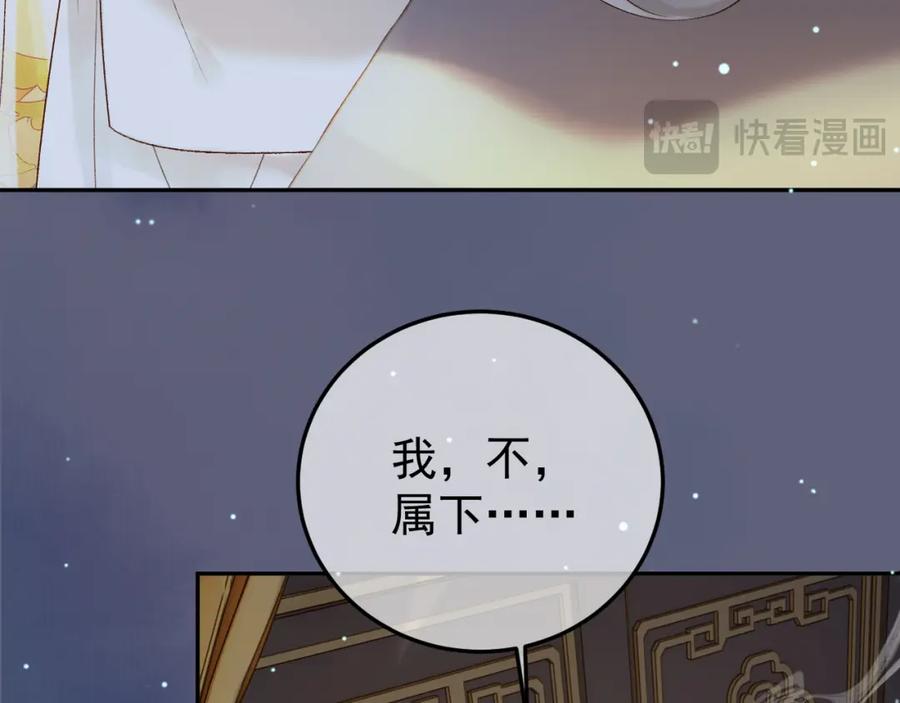 《影卫》第69话 告诉我你的答案 第9页
