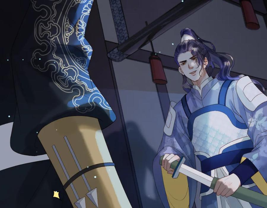 《影卫》第69话 告诉我你的答案 第41页