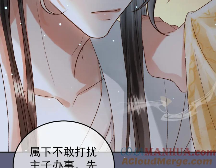 《影卫》第69话 告诉我你的答案 第55页