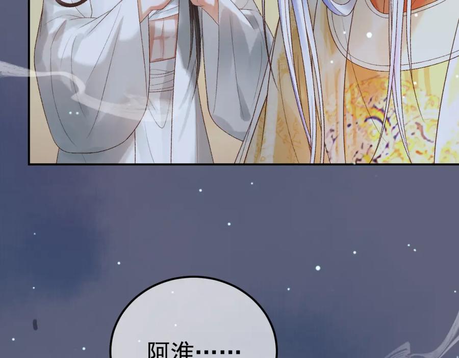 《影卫》第69话 告诉我你的答案 第57页