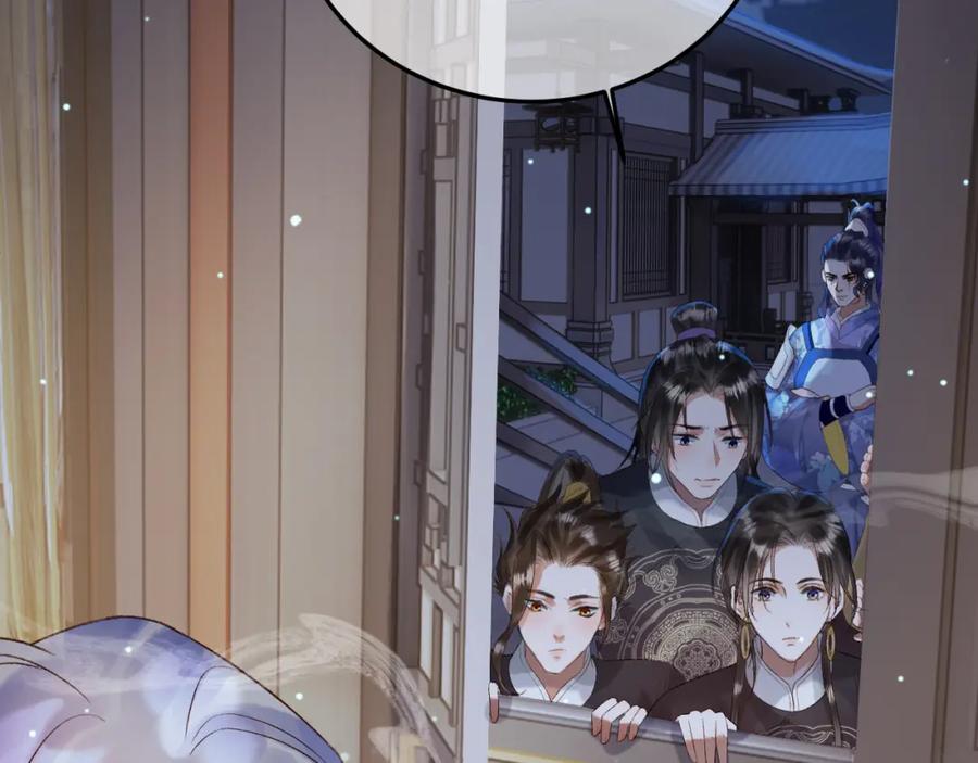 《影卫》第69话 告诉我你的答案 第15页