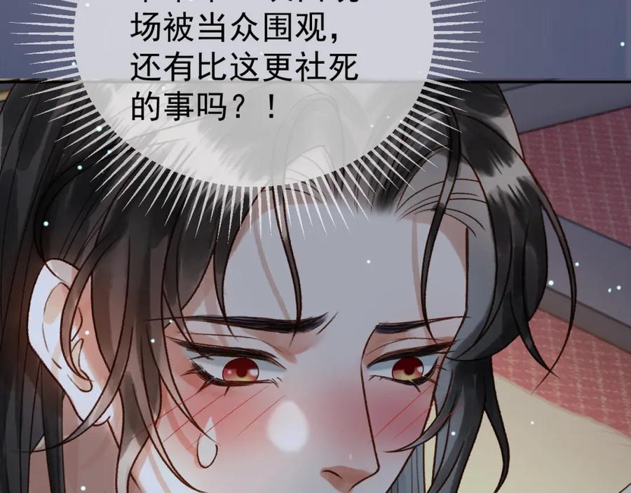 《影卫》第69话 告诉我你的答案 第54页