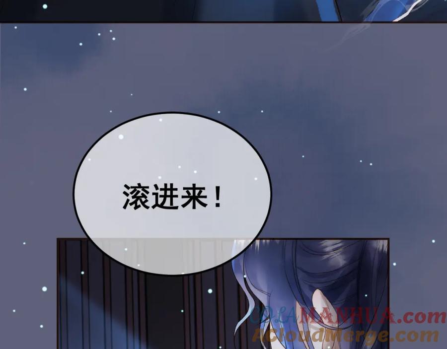 《影卫》第69话 告诉我你的答案 第43页