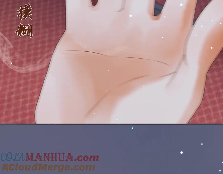 《影卫》第70话 我带你看样东西 第61页