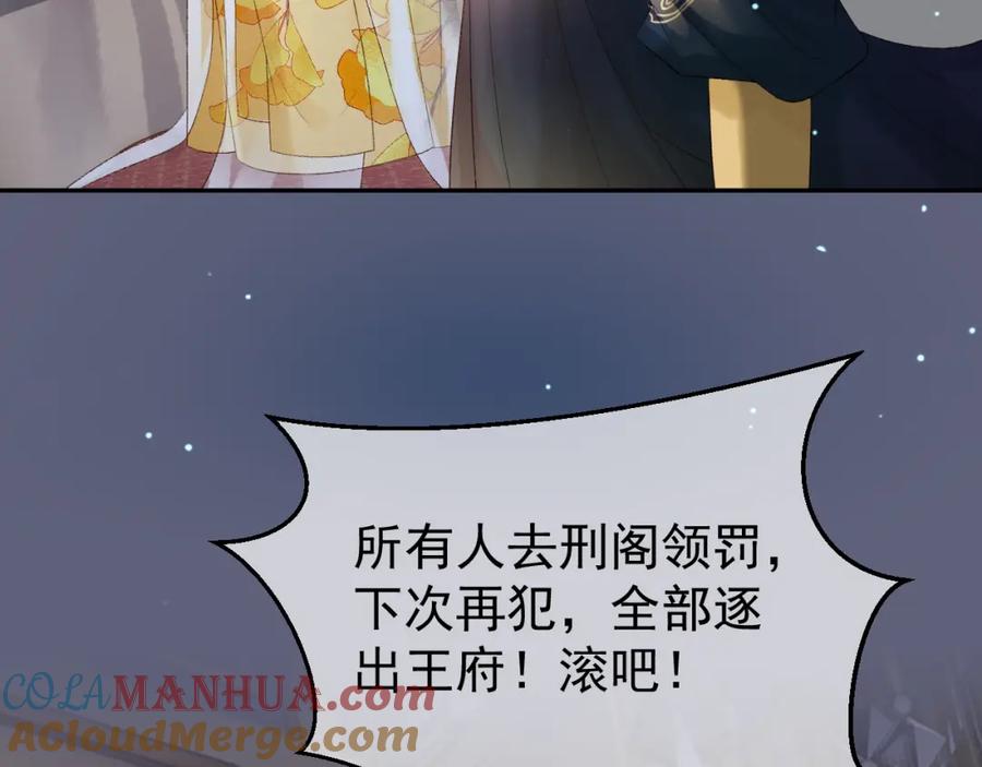 《影卫》第70话 我带你看样东西 第43页
