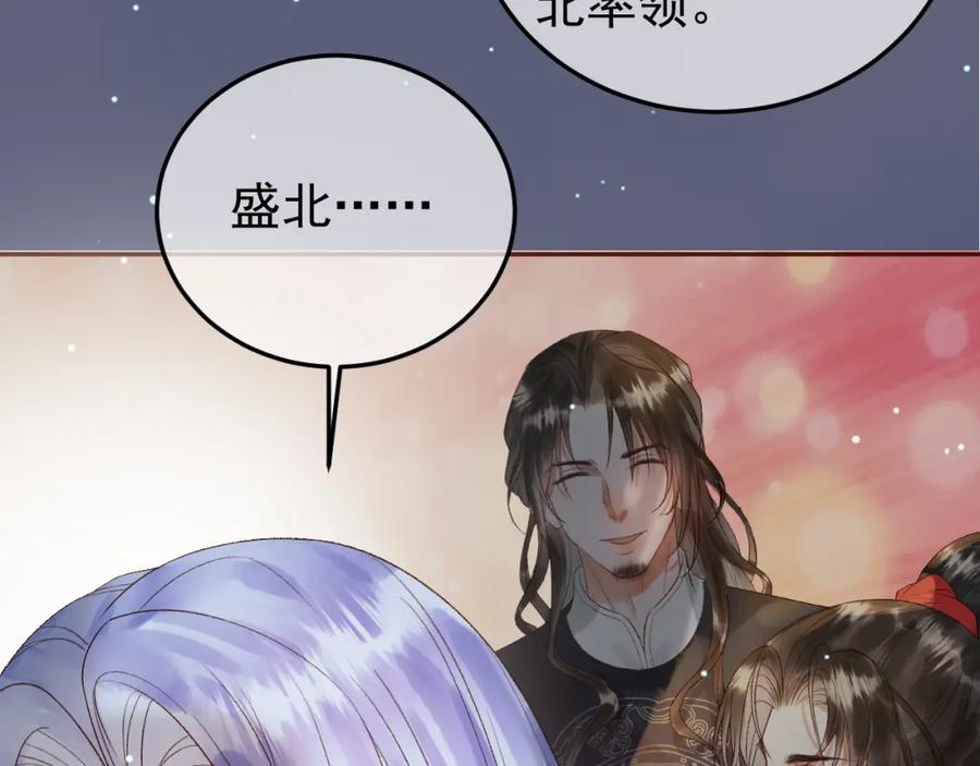 《影卫》第70话 我带你看样东西 第23页
