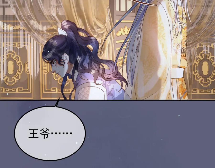 《影卫》第70话 我带你看样东西 第56页
