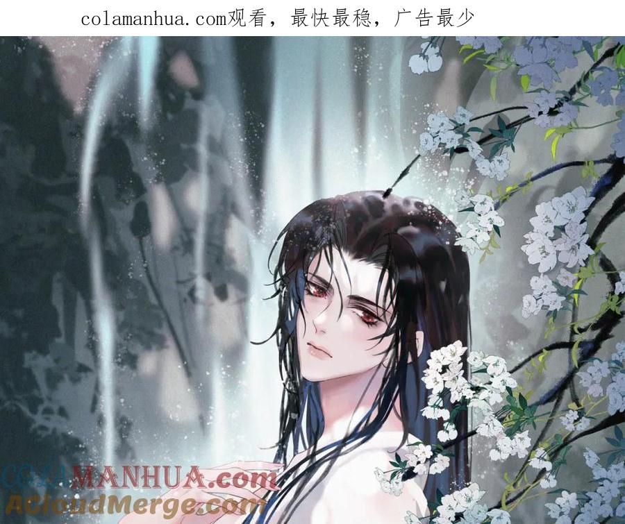 《影卫》第70话 我带你看样东西 第1页