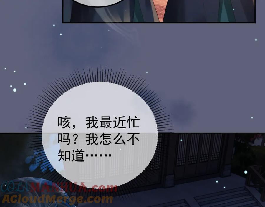 《影卫》第70话 我带你看样东西 第49页