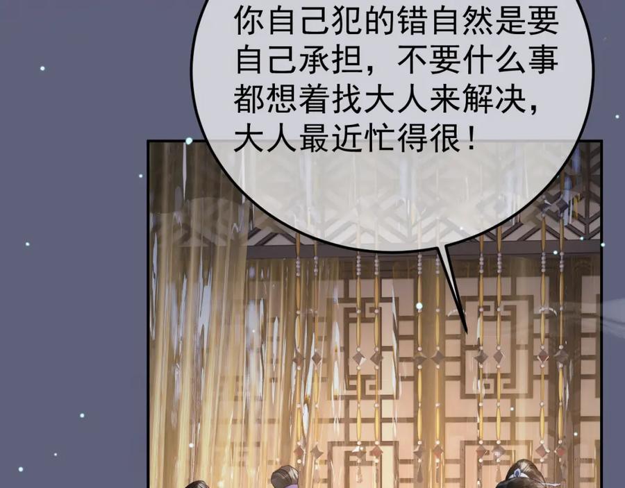 《影卫》第70话 我带你看样东西 第47页