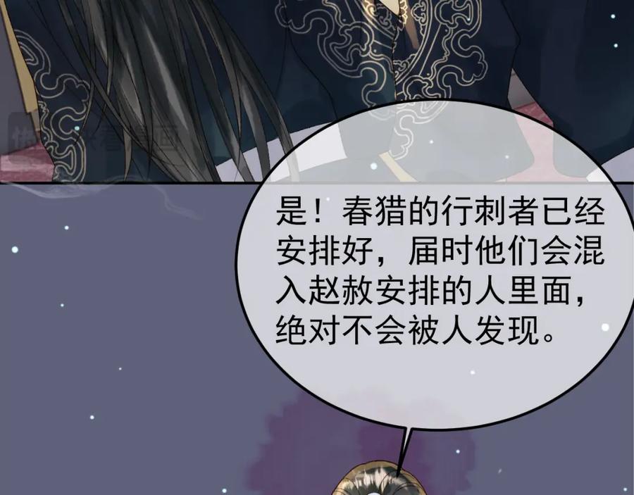 《影卫》第70话 我带你看样东西 第18页