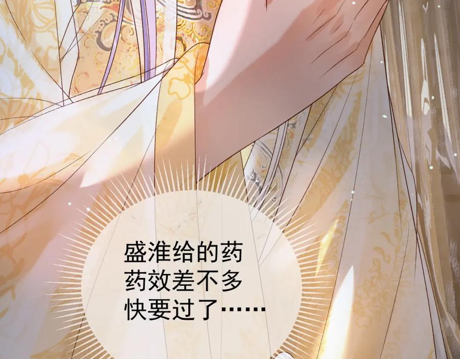 《影卫》第70话 我带你看样东西 第59页