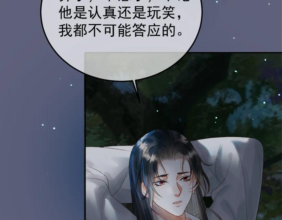 《影卫》第70话 我带你看样东西 第11页
