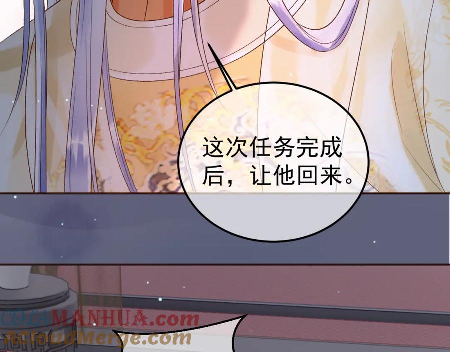 《影卫》第70话 我带你看样东西 第25页