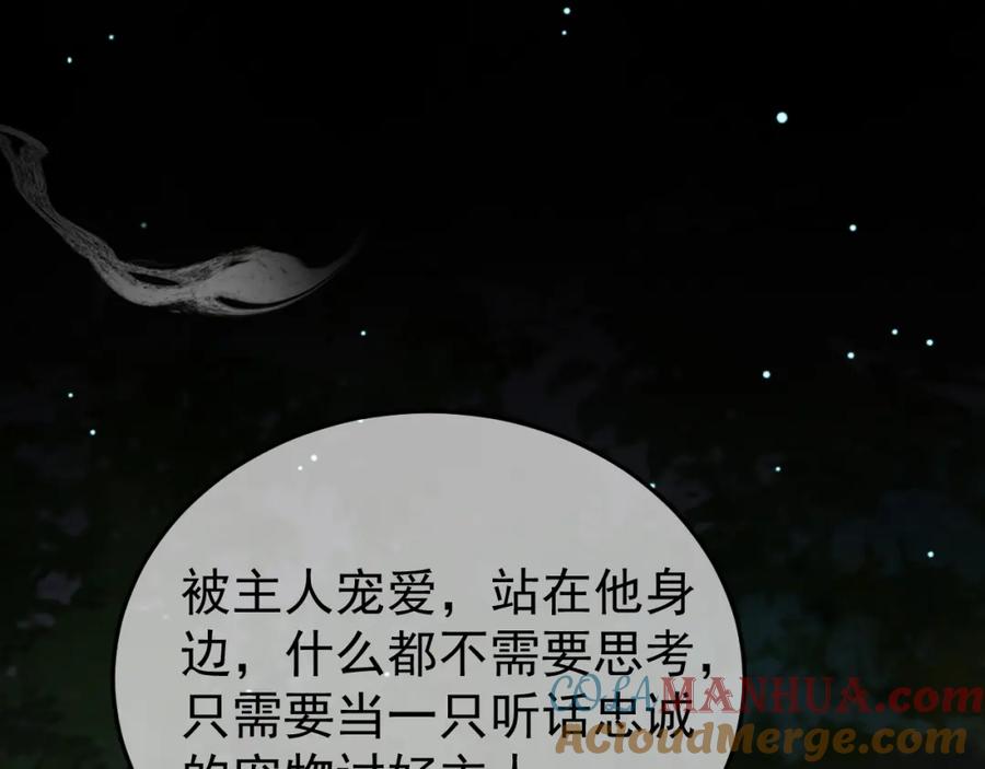 《影卫》第70话 我带你看样东西 第4页