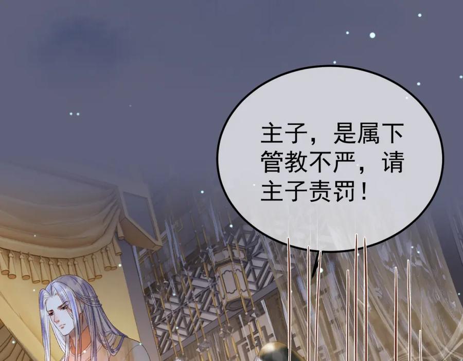 《影卫》第70话 我带你看样东西 第41页