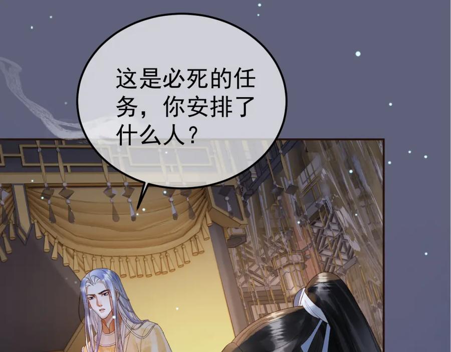 《影卫》第70话 我带你看样东西 第21页