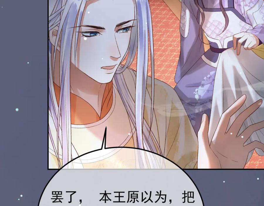 《影卫》第70话 我带你看样东西 第53页