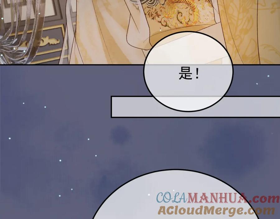 《影卫》第70话 我带你看样东西 第46页