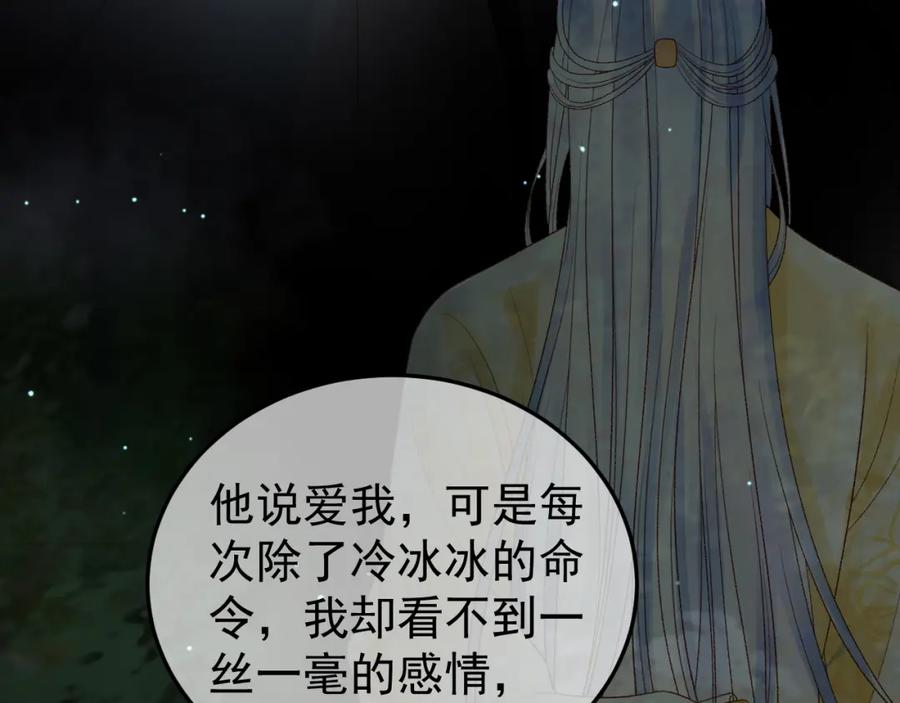 《影卫》第70话 我带你看样东西 第8页