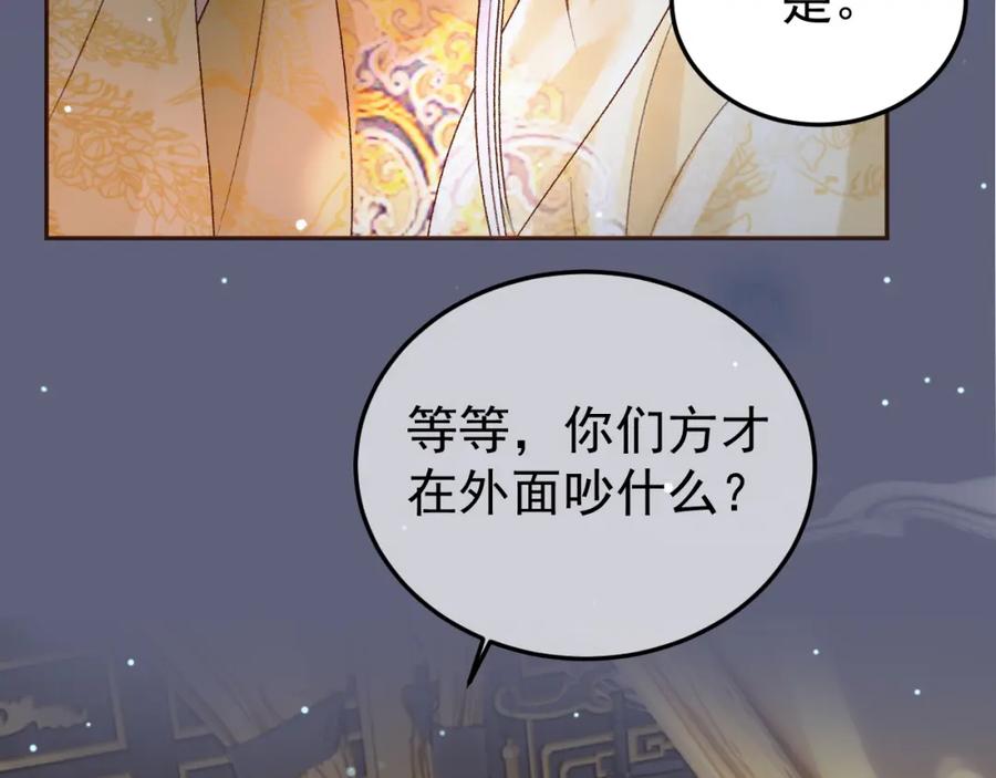 《影卫》第70话 我带你看样东西 第32页