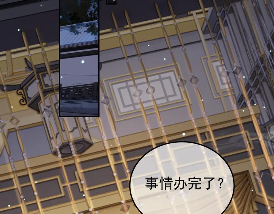 《影卫》第70话 我带你看样东西 第15页