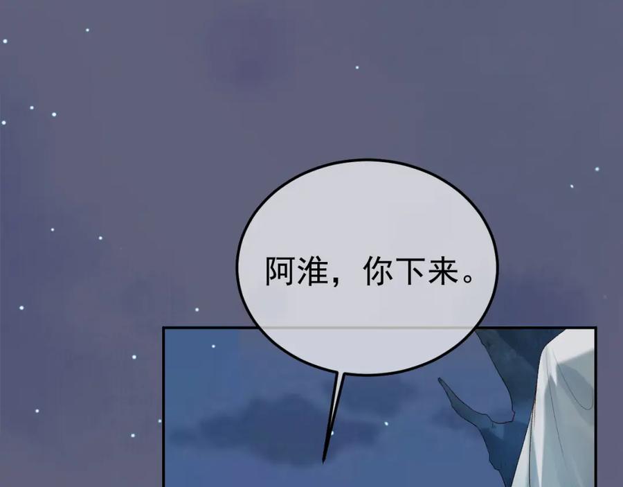 《影卫》第70话 我带你看样东西 第62页