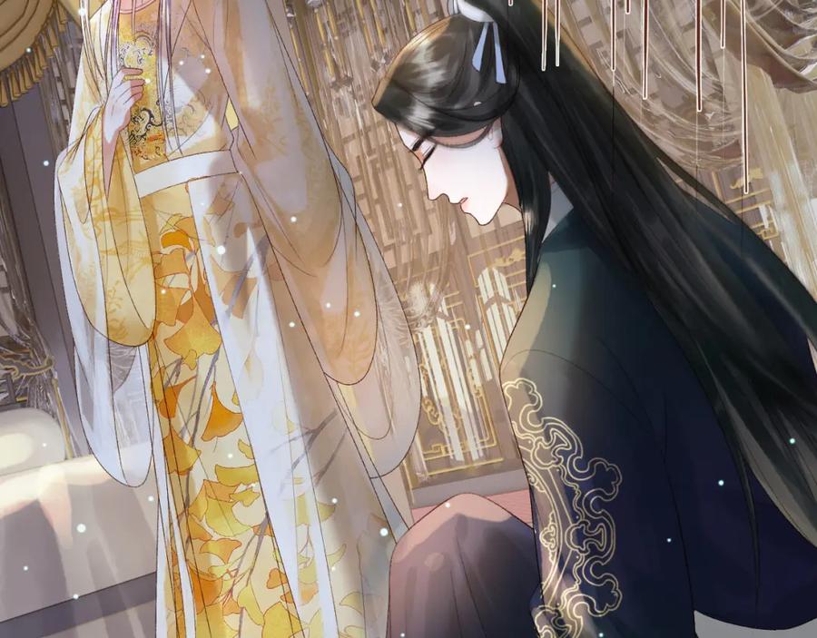 《影卫》第70话 我带你看样东西 第42页