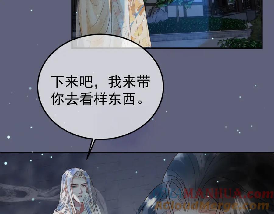 《影卫》第70话 我带你看样东西 第64页