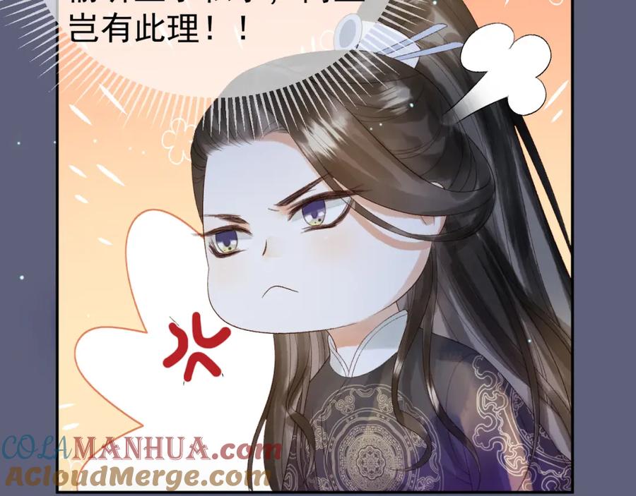 《影卫》第70话 我带你看样东西 第40页