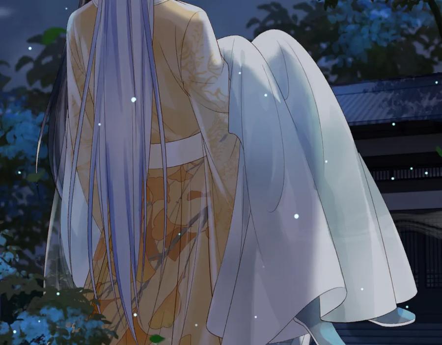 《影卫》第71话 第二把剑，名曰长情 第15页