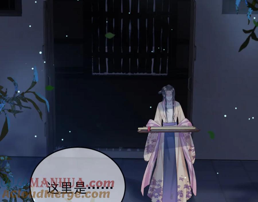 《影卫》第71话 第二把剑，名曰长情 第22页