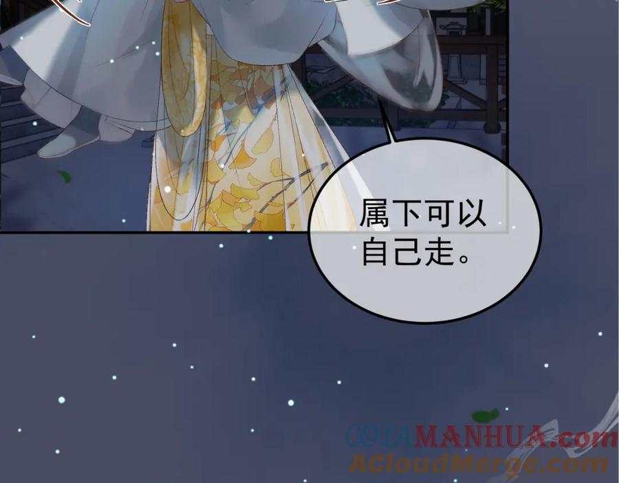 《影卫》第71话 第二把剑，名曰长情 第10页
