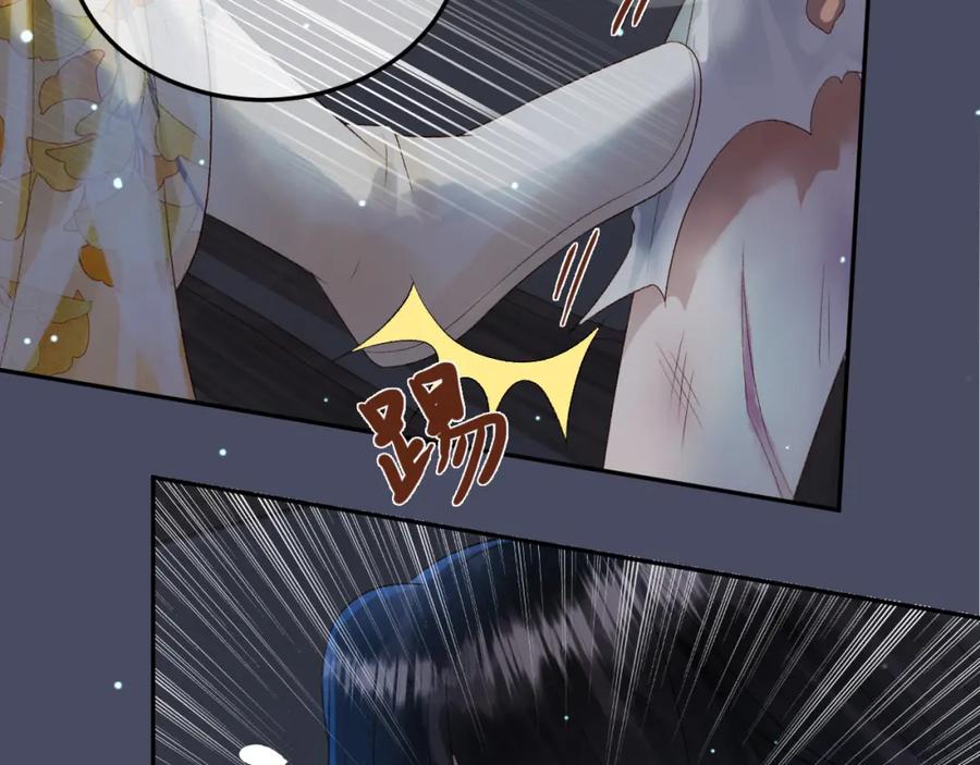 《影卫》第71话 第二把剑，名曰长情 第56页