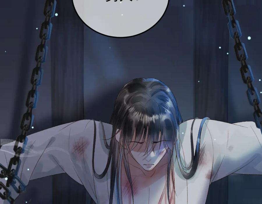 《影卫》第71话 第二把剑，名曰长情 第50页