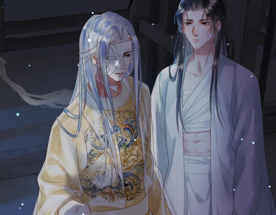 《影卫》第71话 第二把剑，名曰长情 第54页