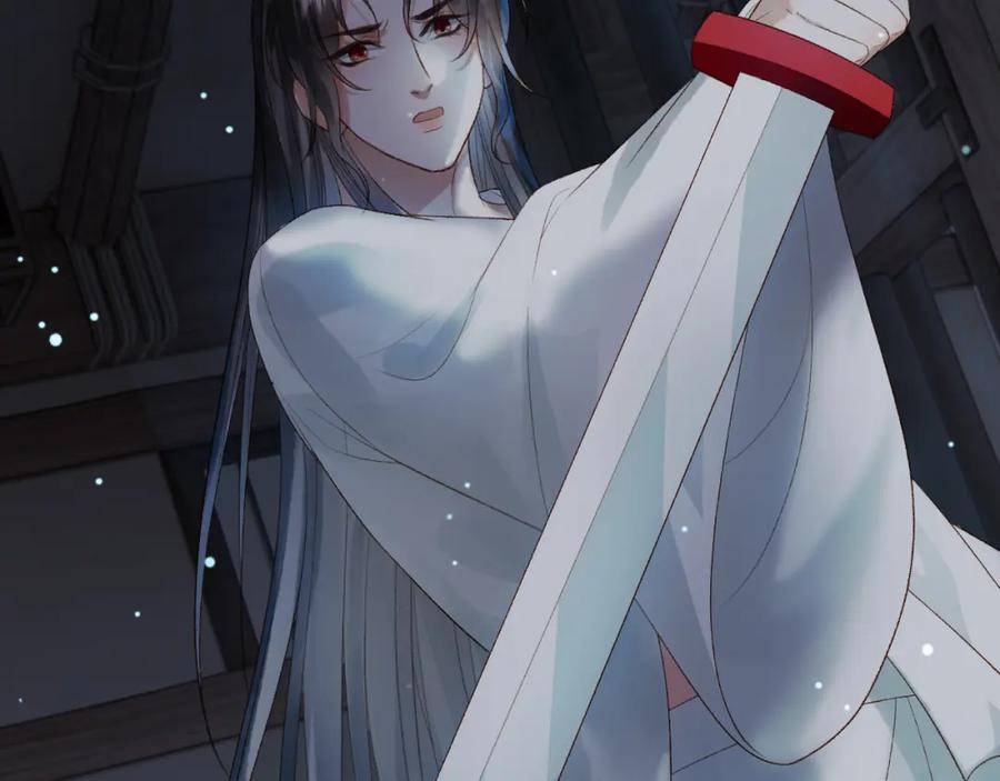 《影卫》第71话 第二把剑，名曰长情 第66页