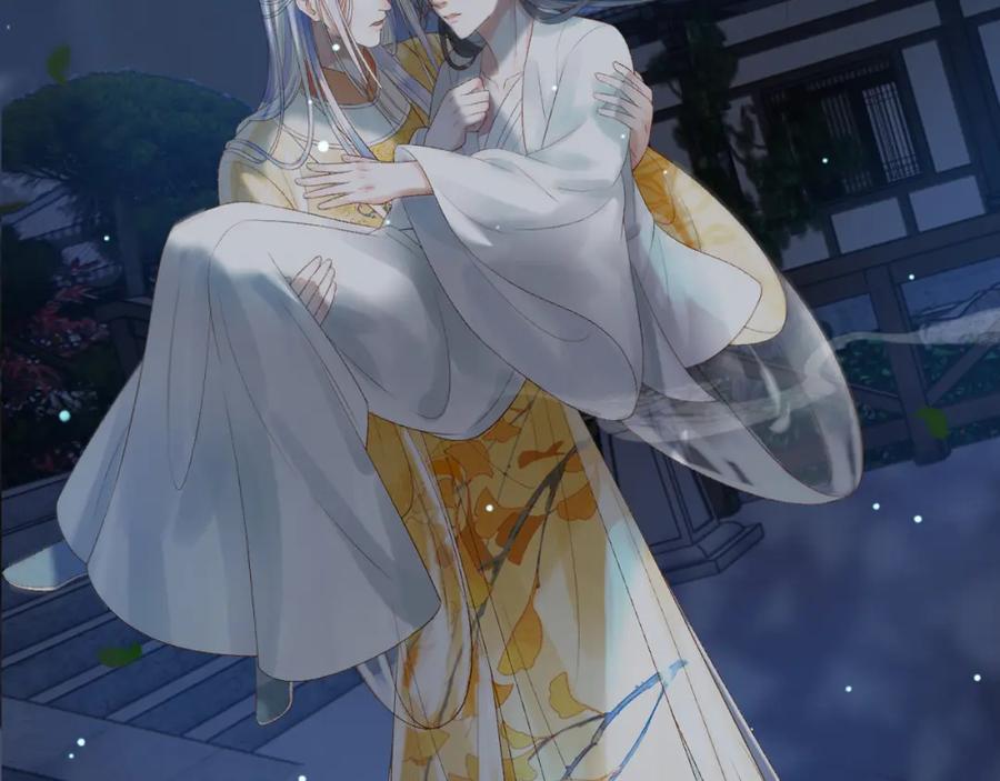 《影卫》第71话 第二把剑，名曰长情 第5页