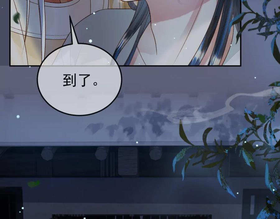 《影卫》第71话 第二把剑，名曰长情 第21页